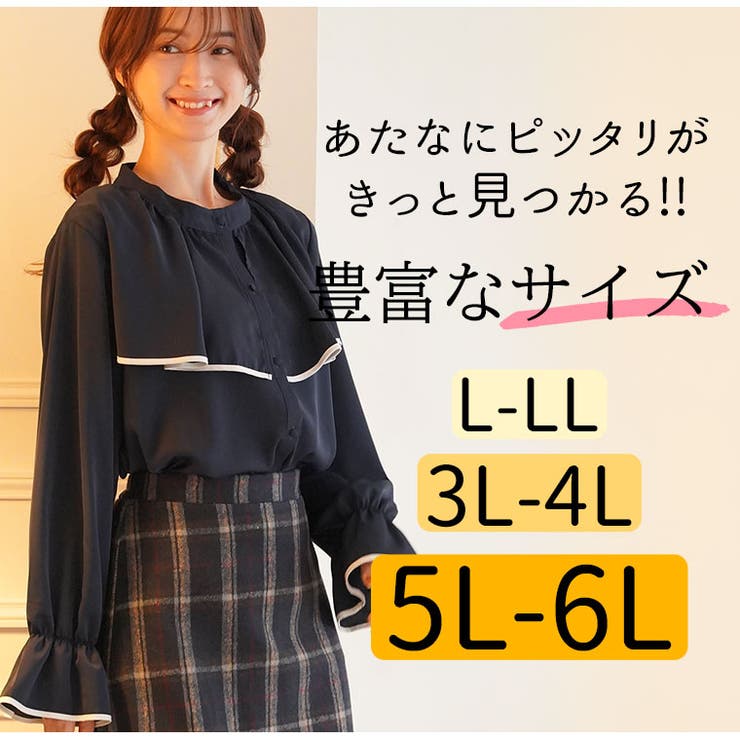 大きいサイズ レディース ブラウス MarilynSweet 体型別フェミニン パイピング フリルブラウス オリジナル シャツ トップス LL 3L 4L 5L MarilynSweet体型別フェミニン パイピング フリルブラウス[品番