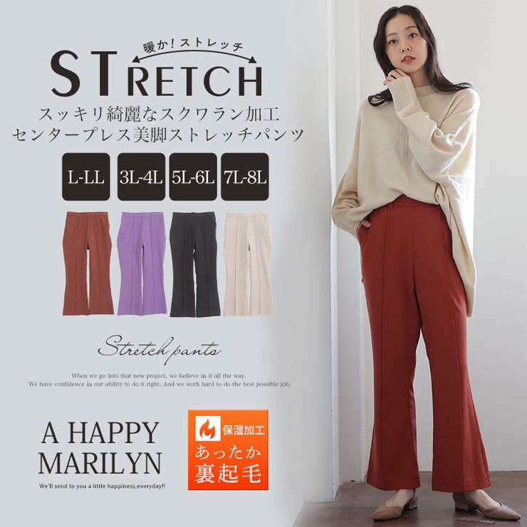 暖か裏起毛 センタープレス ストレートパンツ[品番：AH000021531