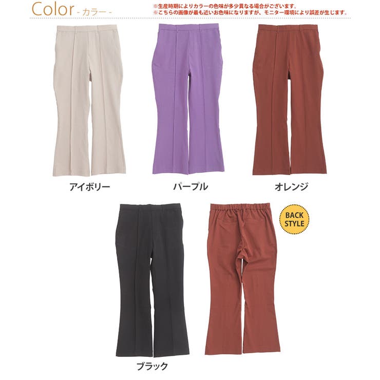 暖か裏起毛 センタープレス ストレートパンツ | A Happy Marilyn | 詳細画像3 