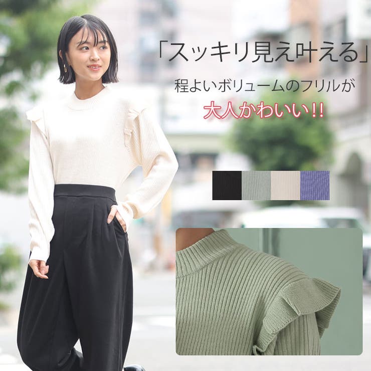 肩フリル付き モックネック ニット | A Happy Marilyn | 詳細画像3 