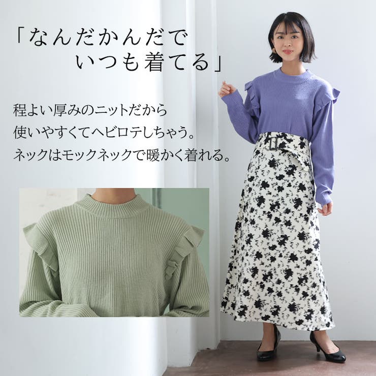 肩フリル付き モックネック ニット | A Happy Marilyn | 詳細画像5 