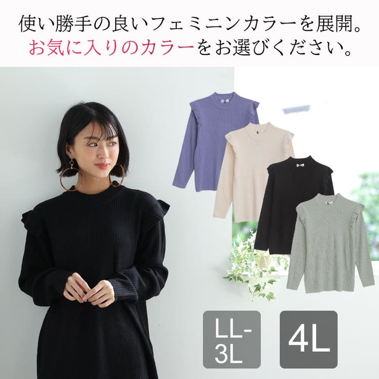 肩フリル付き モックネック ニット | A Happy Marilyn | 詳細画像6 