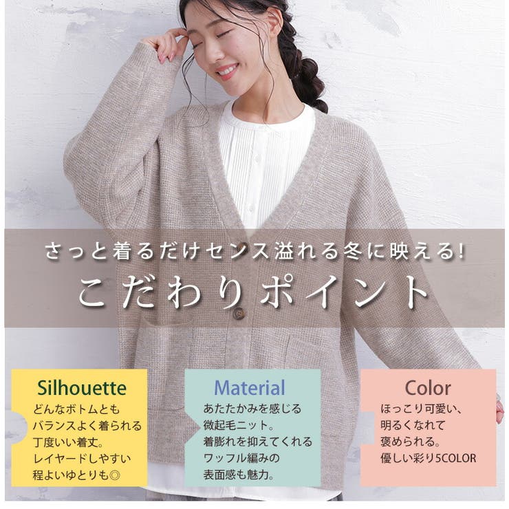 カクテルカラー 彩 ニットカーディガン | A Happy Marilyn | 詳細画像7 