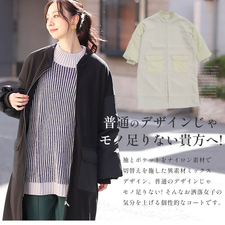 大きいサイズレディースアウター|毛玉レスMA-1風切替コート_コートジャケットLL3L4L冬冬物冬服ぽっちゃりゆったりかわいいおしゃれカジュアルナチュラルプラスサイズフェイクウール異素材切替MA1風袖切り替え[trc-222004]