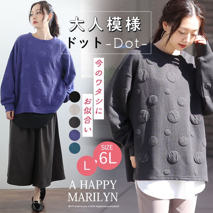 ランダムドット ジャガード プルオーバー | A Happy Marilyn | 詳細画像2 