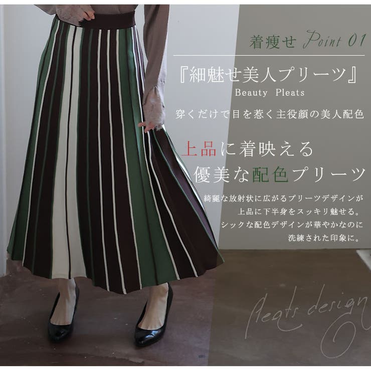 Rin 配色デザイン ニットスカート[品番：AH｜A Happy