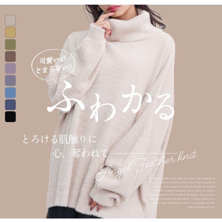 エンジェルフェザー オフタートル ニット | A Happy Marilyn | 詳細画像5 