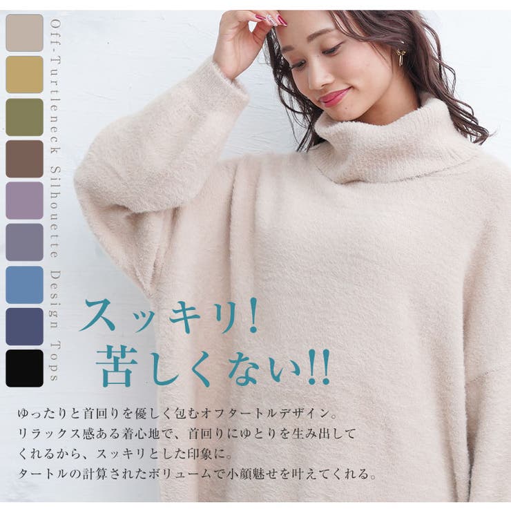 エンジェルフェザー オフタートル ニット | A Happy Marilyn | 詳細画像10 