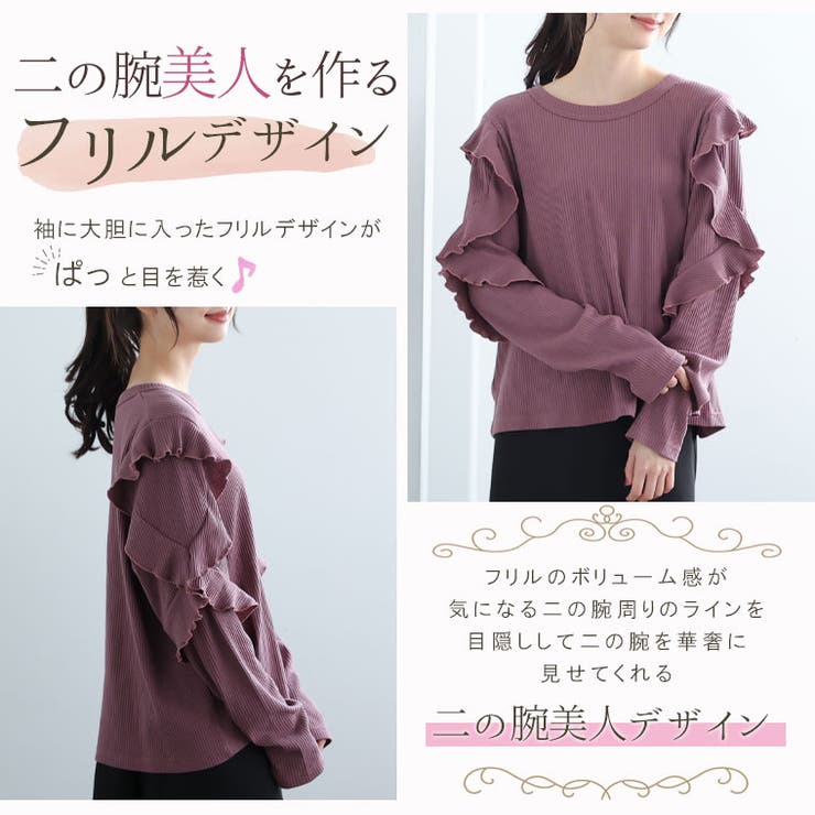 肩フリル テレコリブ トップス | A Happy Marilyn | 詳細画像4 