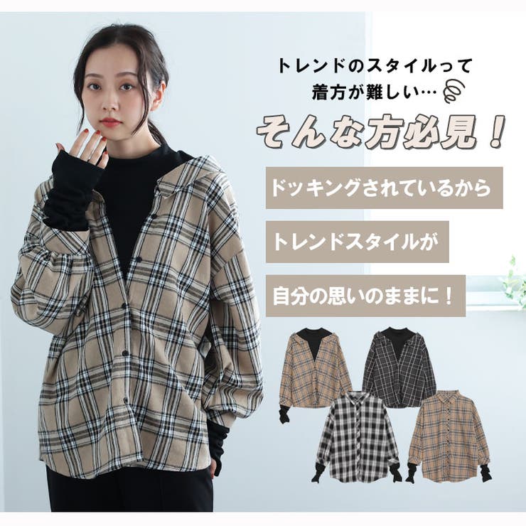 2タイプから選べる ドッキングアームウォーマー チェックシャツ | A Happy Marilyn | 詳細画像4 