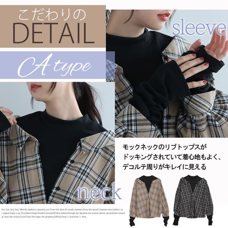 2タイプから選べる ドッキングアームウォーマー チェックシャツ | A Happy Marilyn | 詳細画像6 