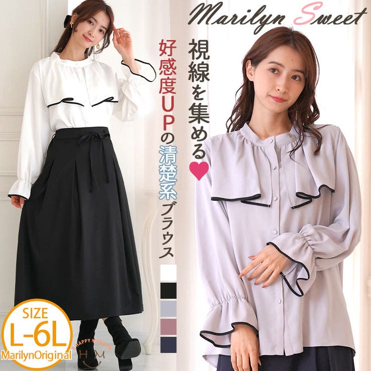 大きいサイズ レディース ブラウス MarilynSweet 体型別フェミニン パイピング フリルブラウス オリジナル シャツ トップス LL 3L 4L 5L MarilynSweet体型別フェミニン パイピング フリルブラウス[品番