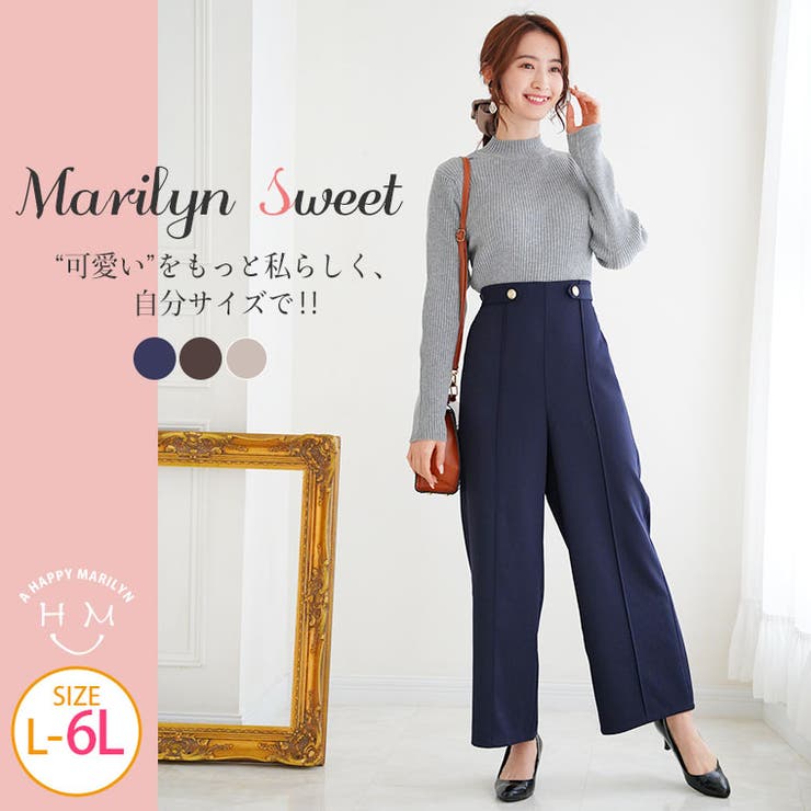 MarilynSweet体型別フェミニン ベルトオン ワイドパンツ[品番