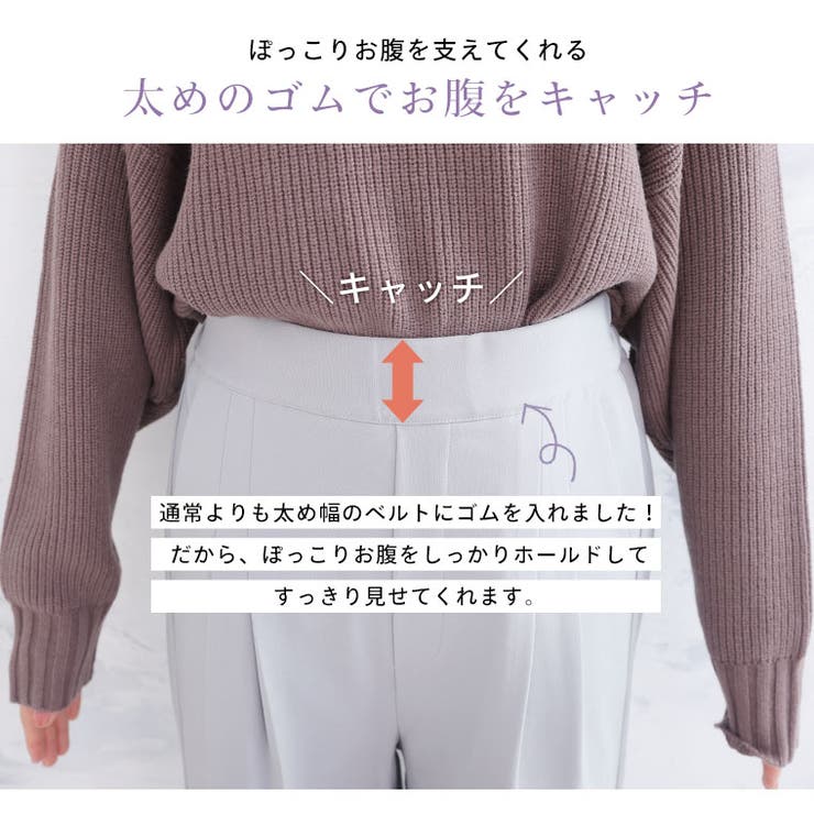 Rin ぽっこりお腹を目立たせない ストレートワイドパンツ | A Happy Marilyn | 詳細画像7 