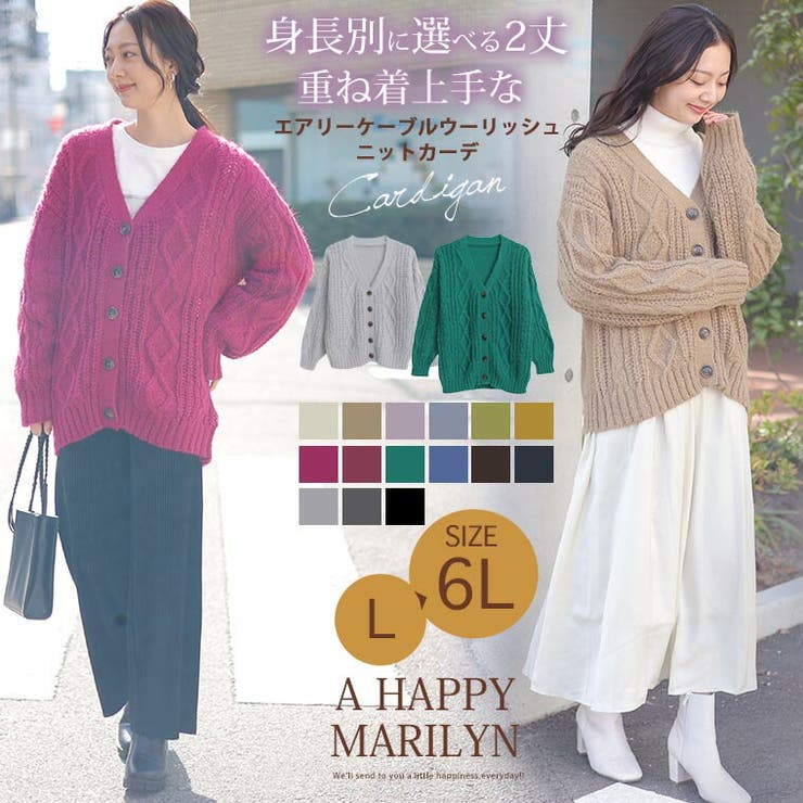 選べる身長別 エアリー ケーブルニットカーデ | A Happy Marilyn | 詳細画像2 