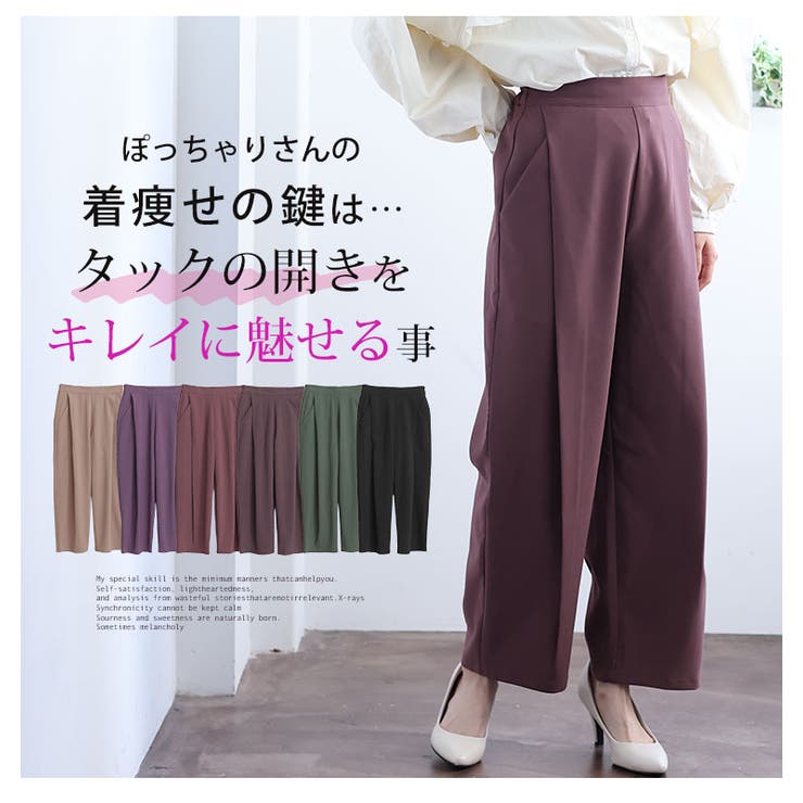 フロントタック使い ワイドパンツ 大きいサイズ | A Happy Marilyn | 詳細画像4 