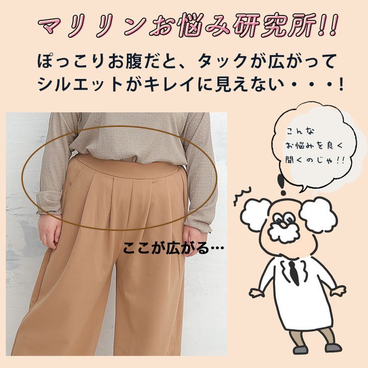 フロントタック使い ワイドパンツ 大きいサイズ | A Happy Marilyn | 詳細画像5 