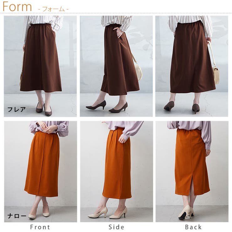 Rin 選べるシルエット 裏起毛スカート | A Happy Marilyn | 詳細画像20 