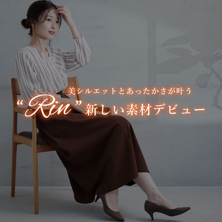 Rin 選べるシルエット 裏起毛スカート | A Happy Marilyn | 詳細画像4 