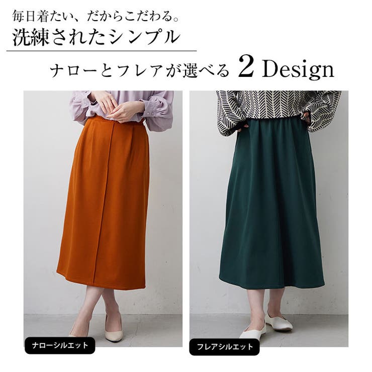 Rin 選べるシルエット 裏起毛スカート | A Happy Marilyn | 詳細画像5 