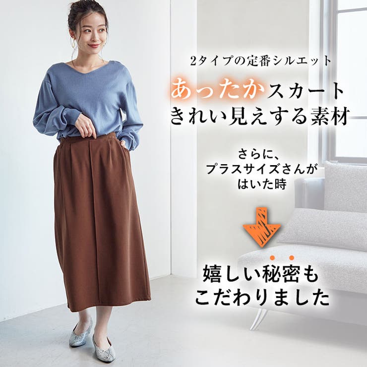 Rin 選べるシルエット 裏起毛スカート | A Happy Marilyn | 詳細画像6 