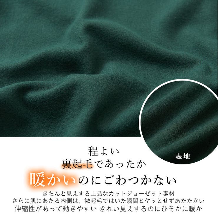 Rin 選べるシルエット 裏起毛スカート | A Happy Marilyn | 詳細画像7 