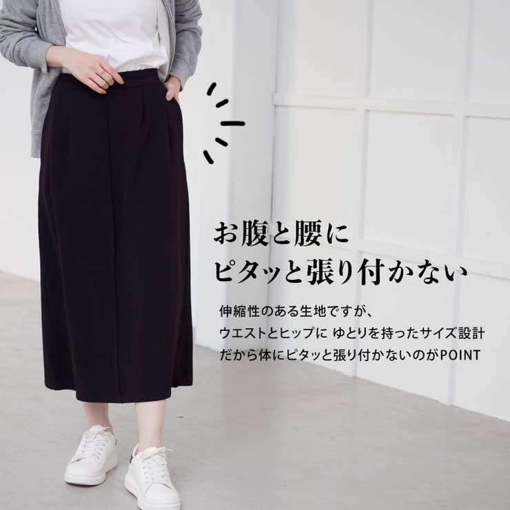 Rin 選べるシルエット 裏起毛スカート | A Happy Marilyn | 詳細画像10 