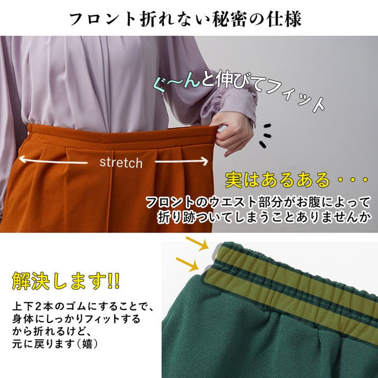 Rin 選べるシルエット 裏起毛スカート | A Happy Marilyn | 詳細画像12 