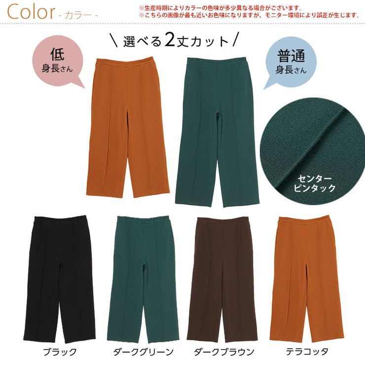 Rin 裏起毛 ストレートパンツ | A Happy Marilyn | 詳細画像2 