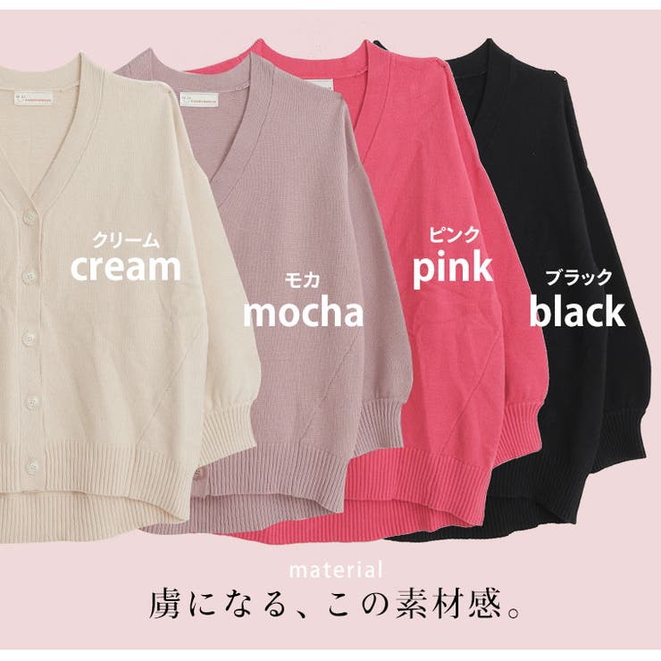 もちもちニット オーバーサイズ カーディガン