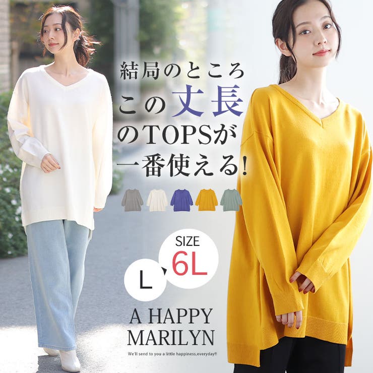 ミドル丈 カラフルニット プルオーバー | A Happy Marilyn | 詳細画像2 