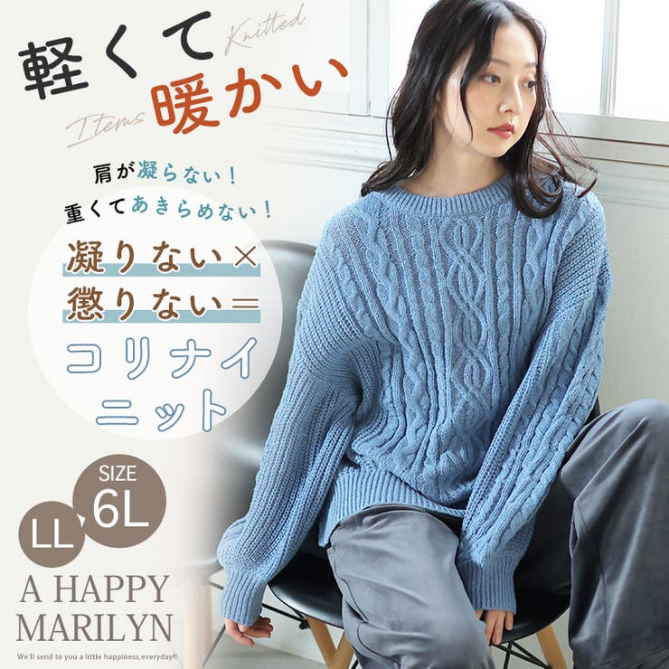 I AM MARI 柔らかい感じのベラにケーブルニットツーピース_ 2色 I AM MARI 柔らかい感じのベラにケーブルニットツーピース_ 2色