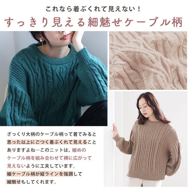 I AM MARI 柔らかい感じのベラにケーブルニットツーピース_ 2色 I AM MARI 柔らかい感じのベラにケーブルニットツーピース_ 2色