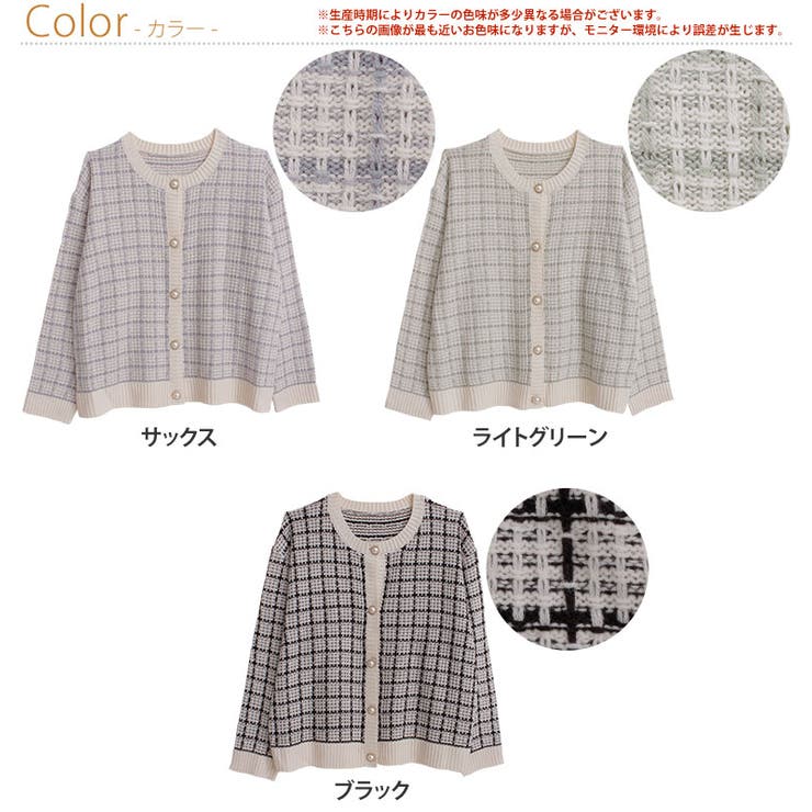 ツイード風 ニット ジャケット | A Happy Marilyn | 詳細画像2 