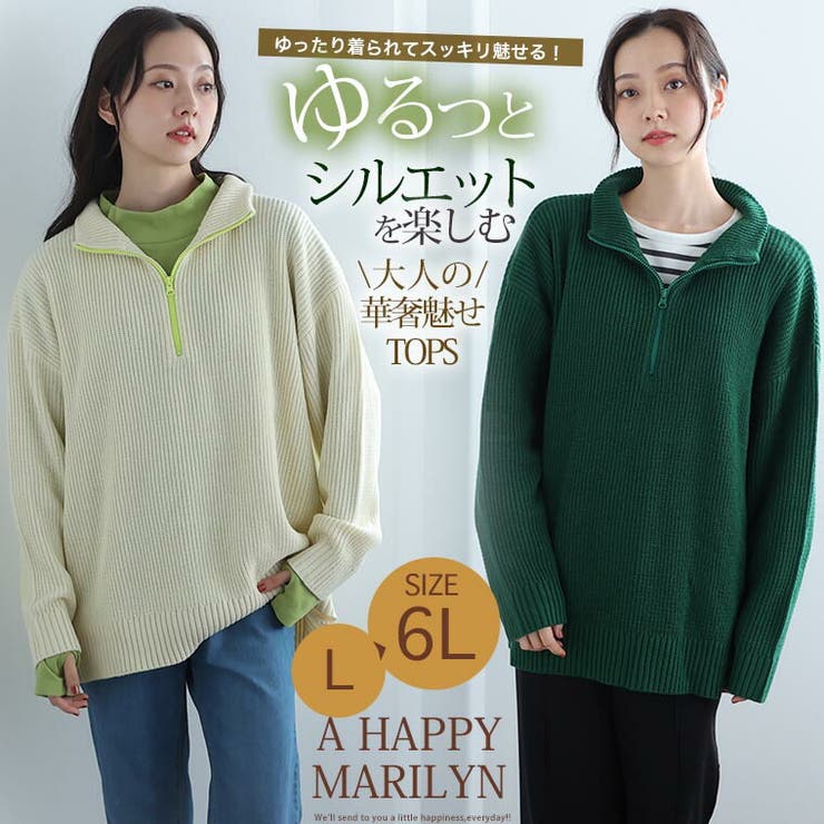 配色＆同色ファスナーから選べる ハーフジップ ニット | A Happy Marilyn | 詳細画像2 