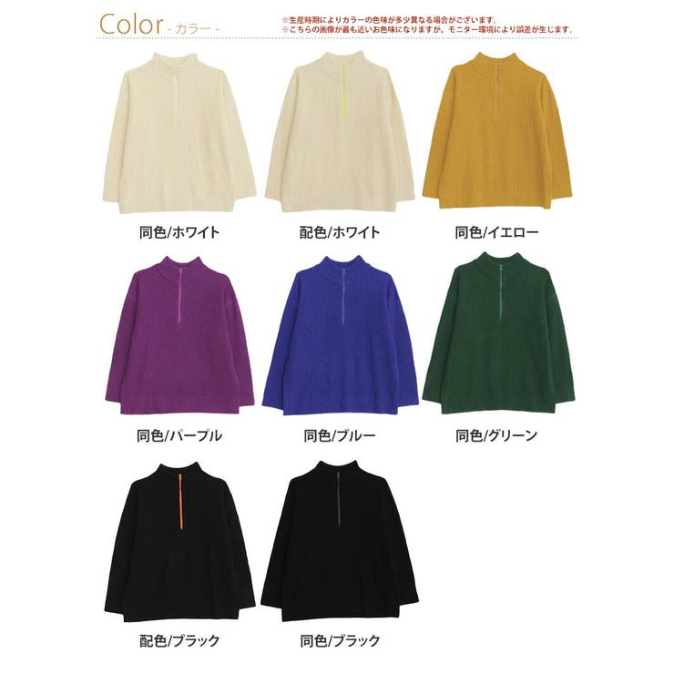 配色＆同色ファスナーから選べる ハーフジップ ニット | A Happy Marilyn | 詳細画像3 