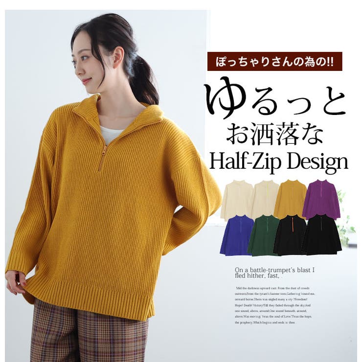 配色＆同色ファスナーから選べる ハーフジップ ニット | A Happy Marilyn | 詳細画像4 