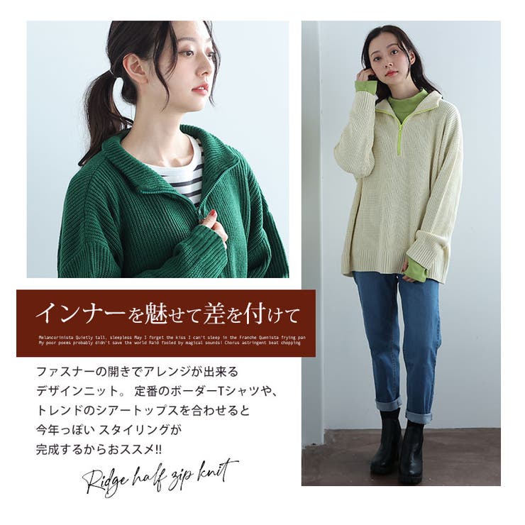 配色＆同色ファスナーから選べる ハーフジップ ニット | A Happy Marilyn | 詳細画像5 