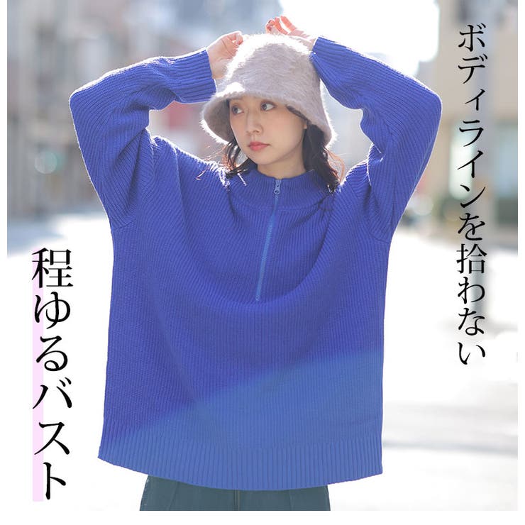 配色＆同色ファスナーから選べる ハーフジップ ニット | A Happy Marilyn | 詳細画像10 