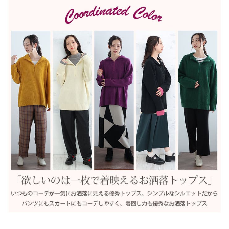 配色＆同色ファスナーから選べる ハーフジップ ニット | A Happy Marilyn | 詳細画像12 