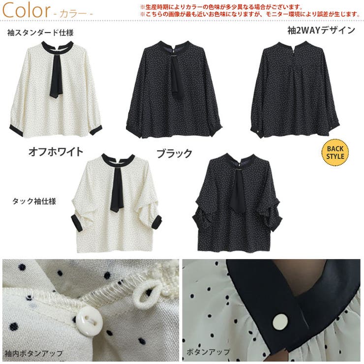 Rin 袖2way ドット柄ボウタイブラウス | A Happy Marilyn | 詳細画像2 