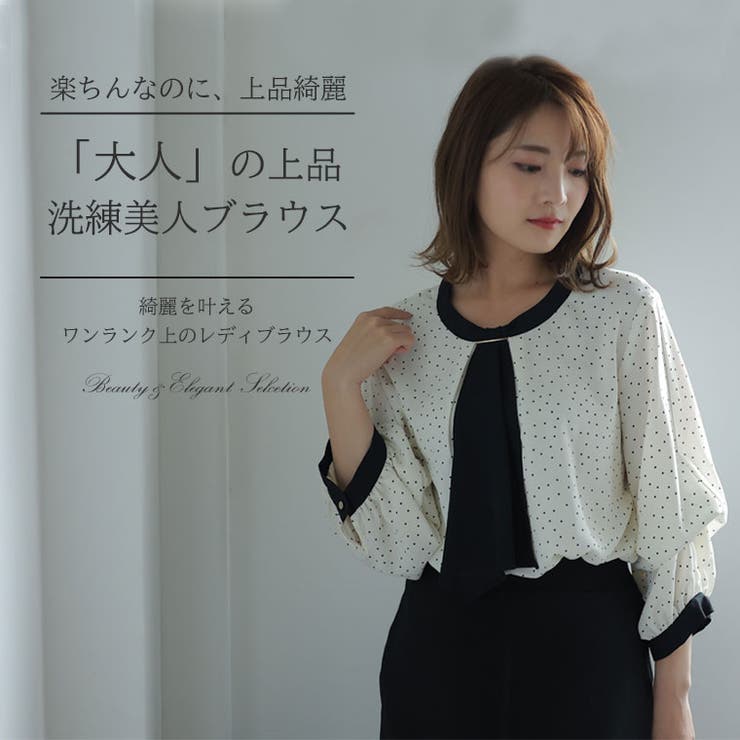 Rin 袖2way ドット柄ボウタイブラウス | A Happy Marilyn | 詳細画像6 