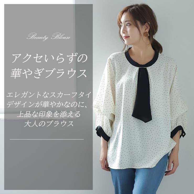 Rin 袖2way ドット柄ボウタイブラウス | A Happy Marilyn | 詳細画像7 