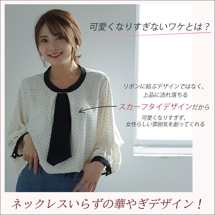 Rin 袖2way ドット柄ボウタイブラウス | A Happy Marilyn | 詳細画像8 