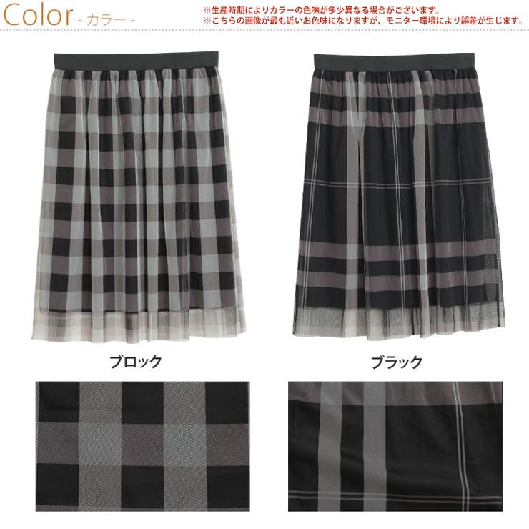 チュール チェック ロングスカート | A Happy Marilyn | 詳細画像2 