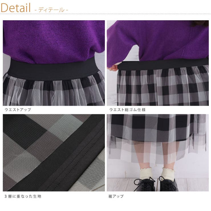 チュール チェック ロングスカート | A Happy Marilyn | 詳細画像11 