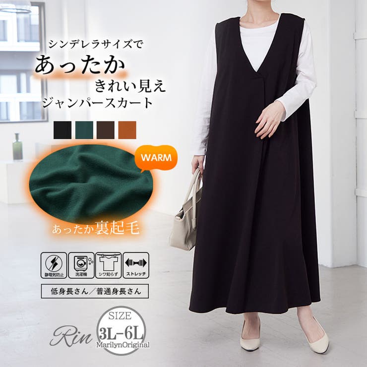 Rin 裏起毛 ジャンスカ | A Happy Marilyn | 詳細画像1 