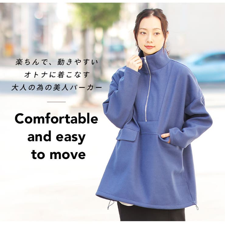 楽伸びストレッチ スタンドカラー アノラックパーカー | A Happy Marilyn | 詳細画像8 