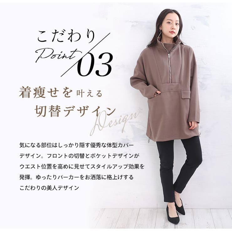 楽伸びストレッチ スタンドカラー アノラックパーカー | A Happy Marilyn | 詳細画像13 