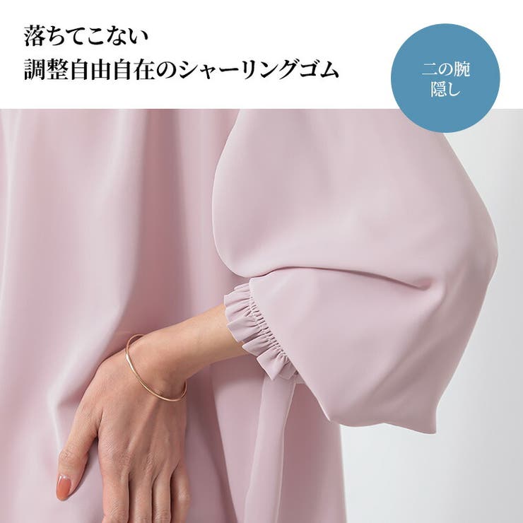 Rin オケージョンにもオフィスにも活躍 ロング丈ブラウス[品番